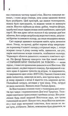 Книга 1984. Колгосп тварин (ексклюзив) / Джордж Орвелл. Серія - КультRead (українською)