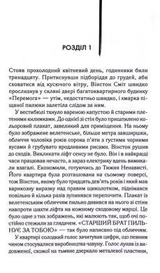 Книга 1984. Колгосп тварин (ексклюзив) / Джордж Орвелл. Серія - КультRead (українською)