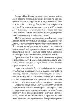 Книга Серія Кроссфайр. Книга 2. Відображена в тобі - Сільвія Дей