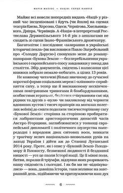 Марія Матіос. Комплект з 2-х книг (Серце навпіл, Жінці можна довіряти)