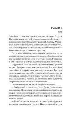 Книга Голмс, Марпл і По: найвидатніша команда з розкриття злочинів ХХІ століття