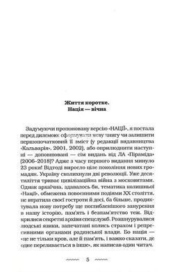 Марія Матіос. Комплект з 2-х книг (Серце навпіл, Жінці можна довіряти)