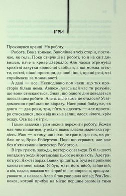 Книга Гидота / Ірвін Велш. Серія - КультRead (українською)