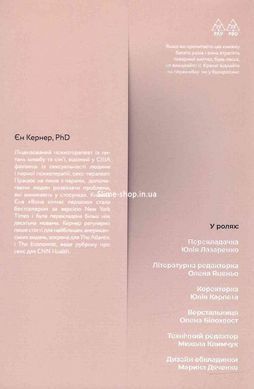 Книга Давайте поговорим о вашем последнем сексе. Обнажите тело, чтобы раскрыть душу (на украинском языке)