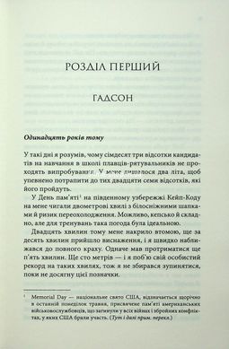 Книга Ребекка Яррос. Вариация (на украинском языке)
