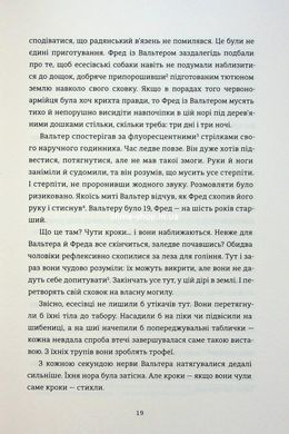 Книга Майстер утечі. Людина, яка втекла з Аушвіцу, щоб попередити світ