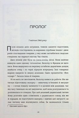 Книга Майстер утечі. Людина, яка втекла з Аушвіцу, щоб попередити світ
