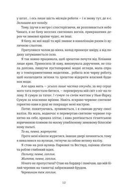 Книга Різдвяна сукня Кортні Коул