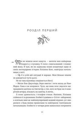Книга Різдвяна сукня Кортні Коул