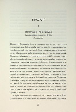 Книга Чорні янголиці. Маловідома історія про медсестер, які допомогли вилікувати туберкульоз - Марія Сміліос