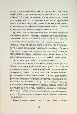 Книга Чорні янголиці. Маловідома історія про медсестер, які допомогли вилікувати туберкульоз - Марія Сміліос