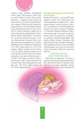Книга Девочка на 100% (новая версия) (на украинском языке)