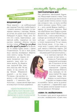 Книга Девочка на 100% (новая версия) (на украинском языке)
