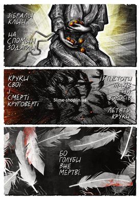 Книга 3.3.3. - Богдан Кордоба (на украинском языке)