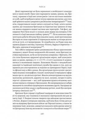 Книга Великі шовкові шляхи. Нова історія світу / Пітер Франкопан (українською)