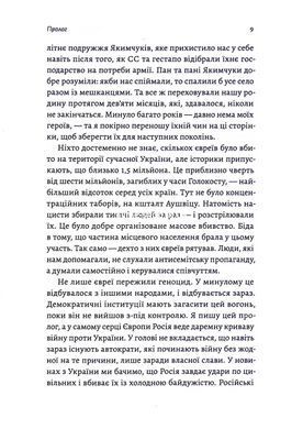 Книга Материнська відвага. Обіцянка, яка врятувала нас у Голокост. Малка Левін (м`яка обкладинка)