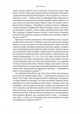 Книга Великі шовкові шляхи. Нова історія світу / Пітер Франкопан (українською)