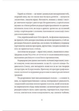 Книга Московіада