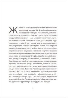 Книга Московіада