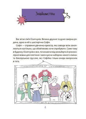 Книга Як працює держава. Дітям про політику. .Корисні навички. Анастасія Куриленко (українською)
