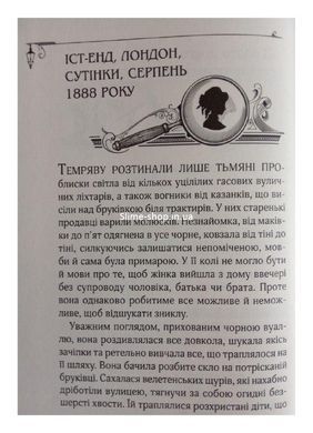 Книга Енола Голмс. Справа про зникнення маркиза. Книга 1