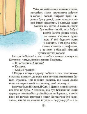 Книга Хочу бути зайчиком - Іван Андрусяк