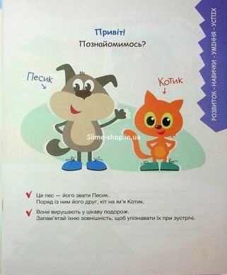 Книга Серія Щабельки. Починаємо лічити, пізнавати, розуміти - Олена Макаревська