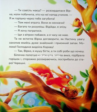Книга Жители старого двора - Роман Росицкий (на украинском языке)