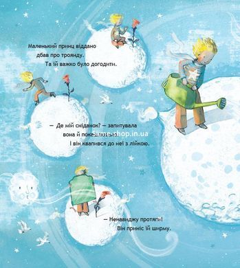 Книга Маленький принц / Антуан де Сент-Экзюпери, Луиза Грейг (9786178093020) (на украинском)
