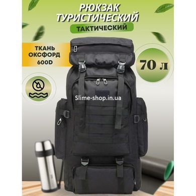 Штурмовий Рюкзак 70 л Чоловічий тактичний рюкзак ЗСУ Рюкзак тактичний RX-477 солдатський похідний