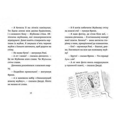 Книга Джуди Муди вокруг света за 8 1/2 дней книга 7 (на украинском языке)