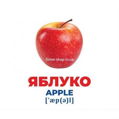 Геній з пелюшок. Фрукти та ягоди (демонстраційний матеріал)