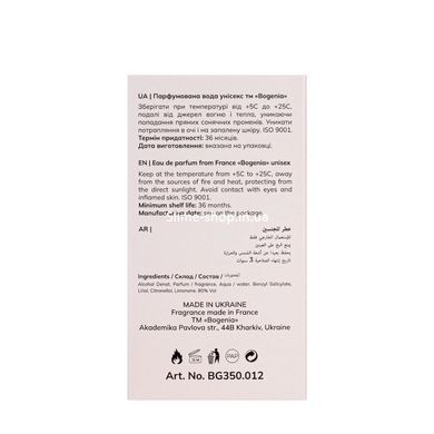 Туалетная вода Bogenia Coriander & Amber 50 мл BG350(012)