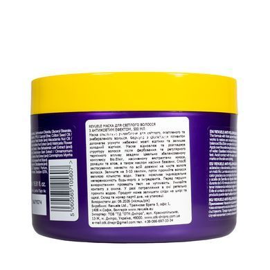 Маска для нейтралізації жовтизни волосся Revuele Anti Yellow Blond Hair Mask 500 мл