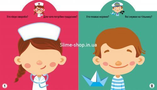 Книга "Играйка-развивайка. Профессии. 53 большие наклейки" (укр)