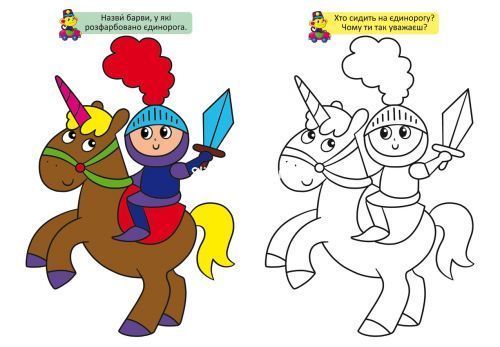 Книга "Большие раскраски. Мартышка"