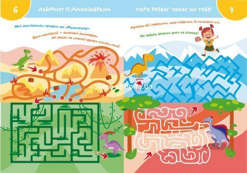 Книга "Smart Start. Лабиринты и дорожки" (укр)