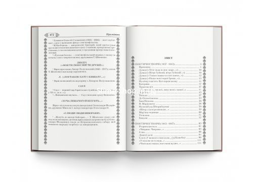 Книга "Кобзарь. Тарас Шевченко" (укр)