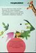 Книга Забавные животные - Каролина Гроса (на украинском языке)