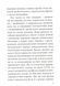 Книга С москалями нет общего языка - Степан Бандера (на украинском языке)