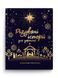 Книга Різдвяні історії для дорослих / Олександр Філоненко (українською)