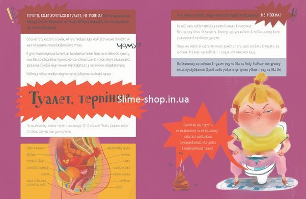 Книга для детей Веточка-цветочек и ее девичьи дела. Юлия Смаль (на украинском языке)