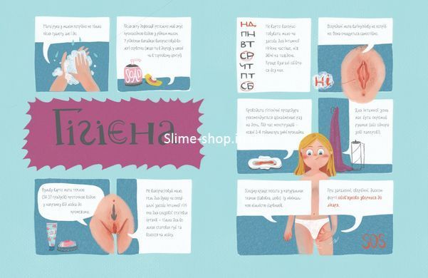 Книга для детей Веточка-цветочек и ее девичьи дела. Юлия Смаль (на украинском языке)
