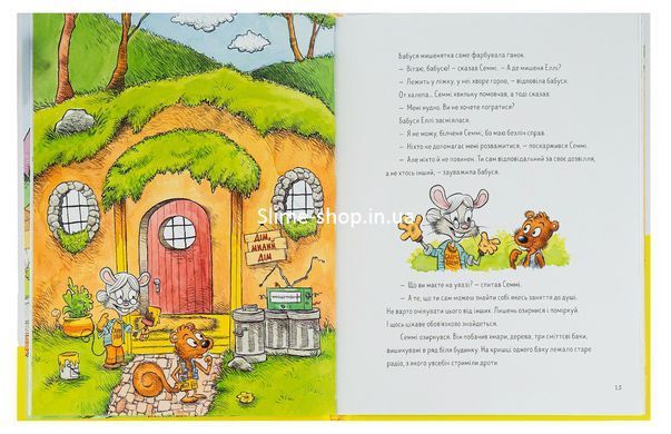 Книга 7 привычек счастливых детей (на украинском языке)