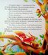 Книга Жители старого двора - Роман Росицкий (на украинском языке)