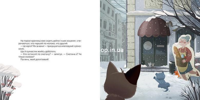 Книга для детей Котохатка Вдовиченко Галина (на украинском языке)