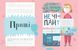 Книга для детей Веточка-цветочек и ее девичьи дела. Юлия Смаль (на украинском языке)