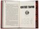 Книга 1984. Колгосп тварин (ексклюзив) / Джордж Орвелл. Серія - КультRead (українською)