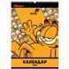 Календар-планер настінний "Garfield"