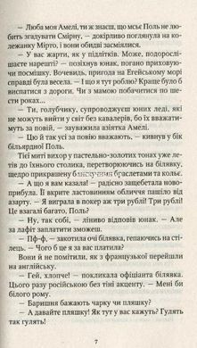Книга Шпионки из приюта Артемида. Книга 1. Наталия Довгопол (на украинском языке)